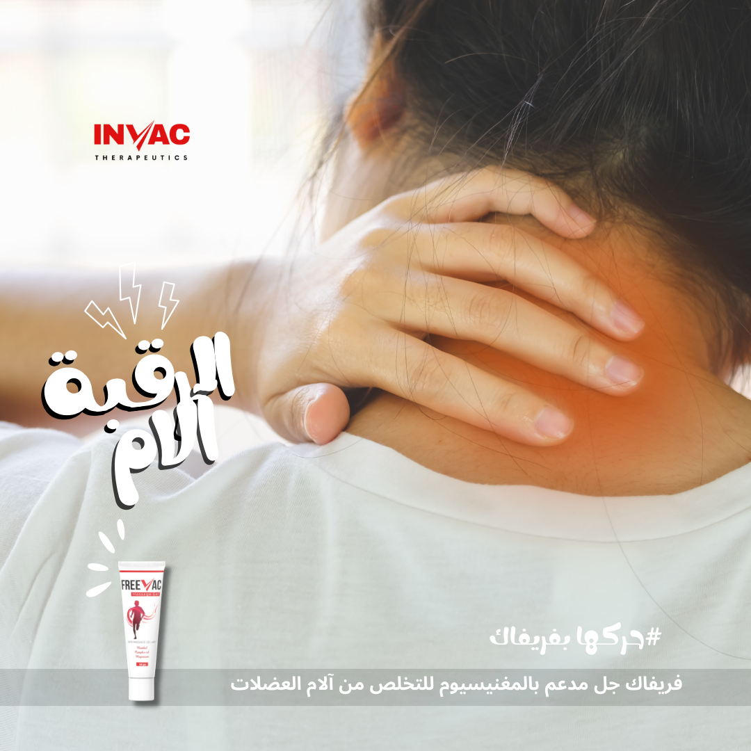 FREEVAC GEL